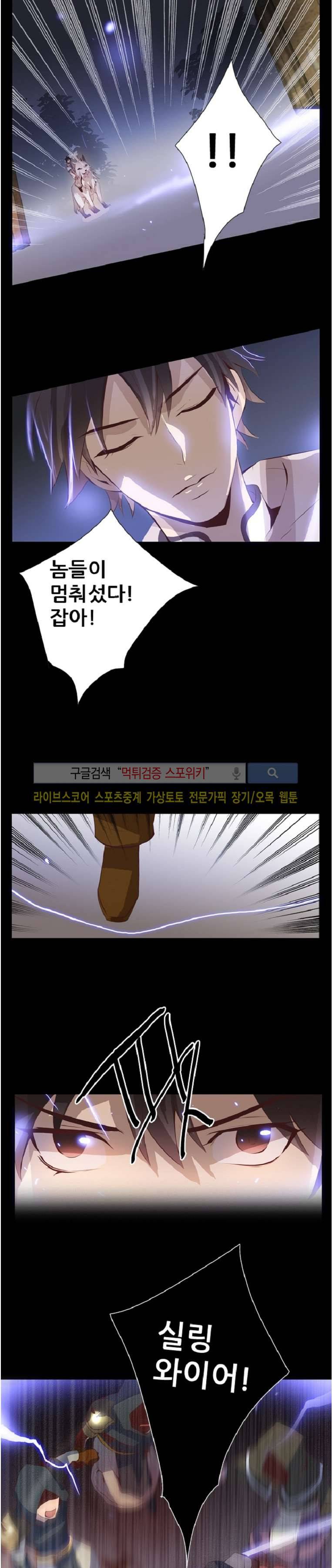 더스크 하울러 82화 11
