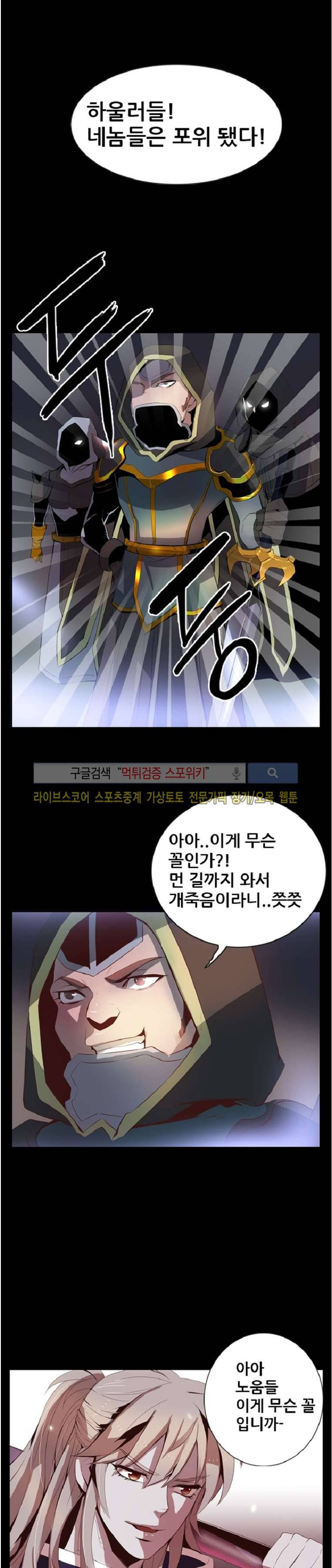 더스크 하울러 82화 16