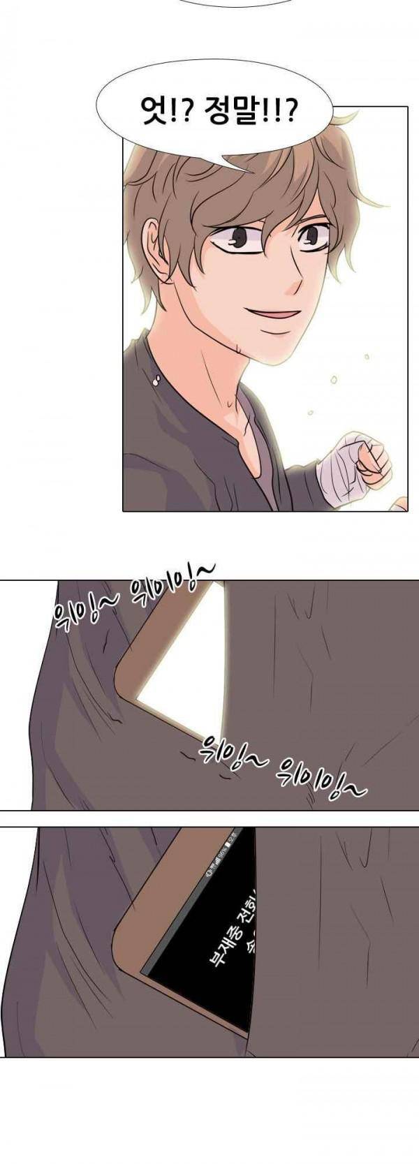 고교전설 86화 - 이방인 8