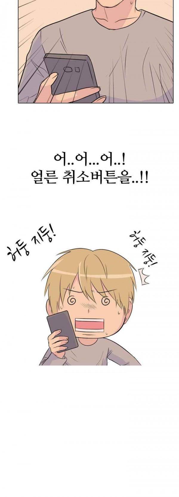 고교전설 86화 - 이방인 16