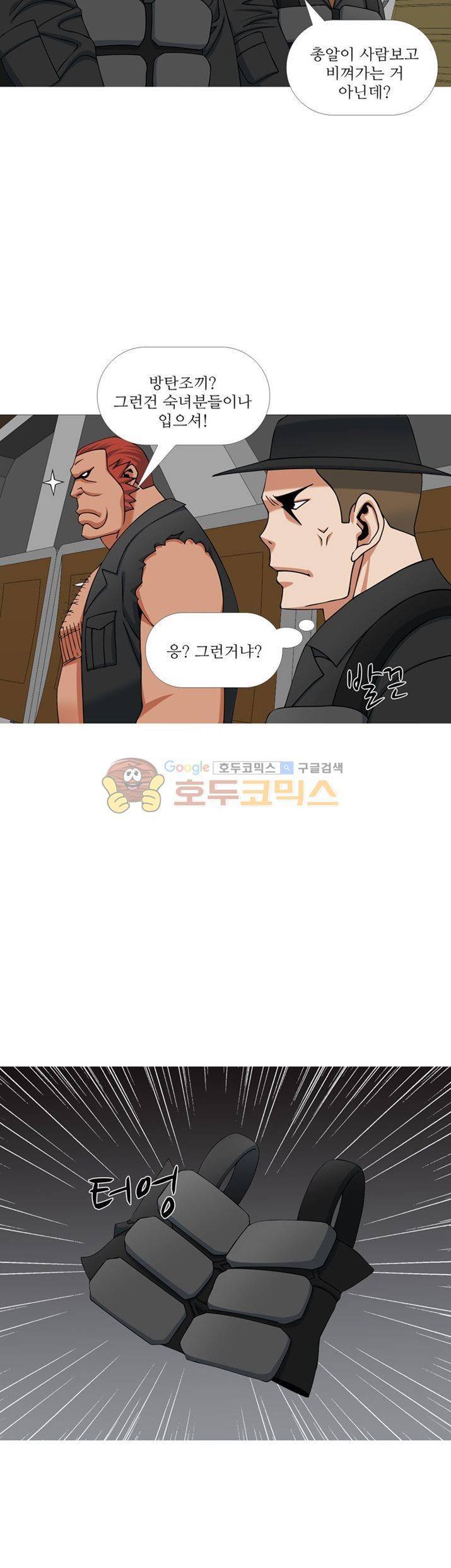 발정도시 8화 4