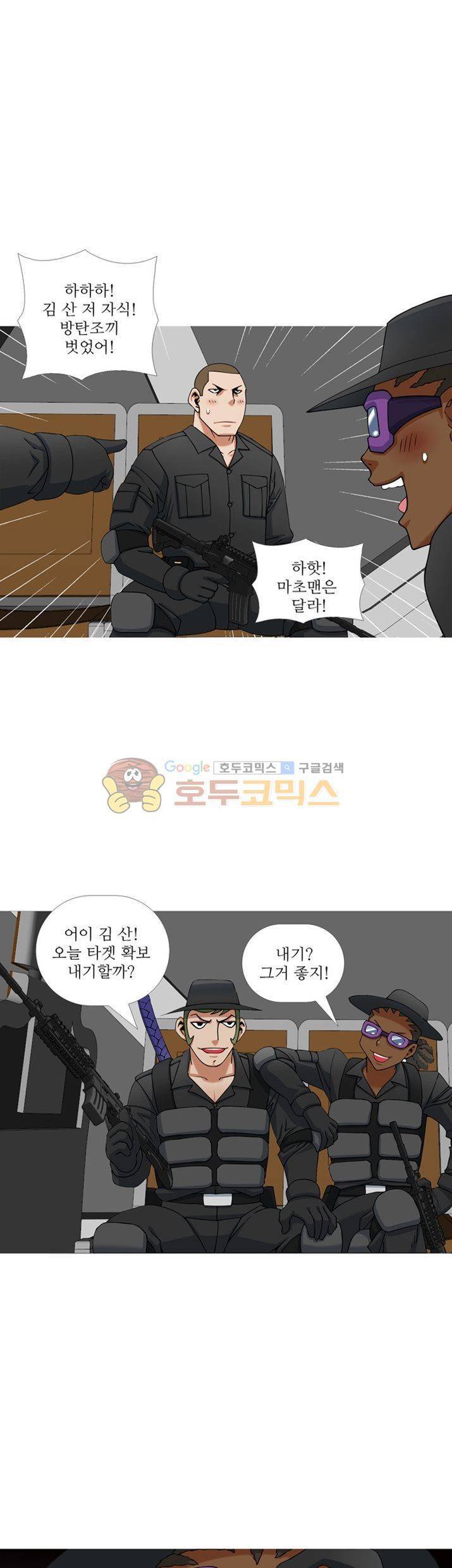 발정도시 8화 5