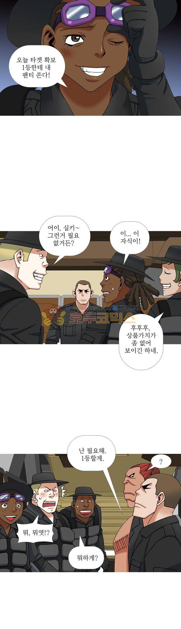 발정도시 8화 6