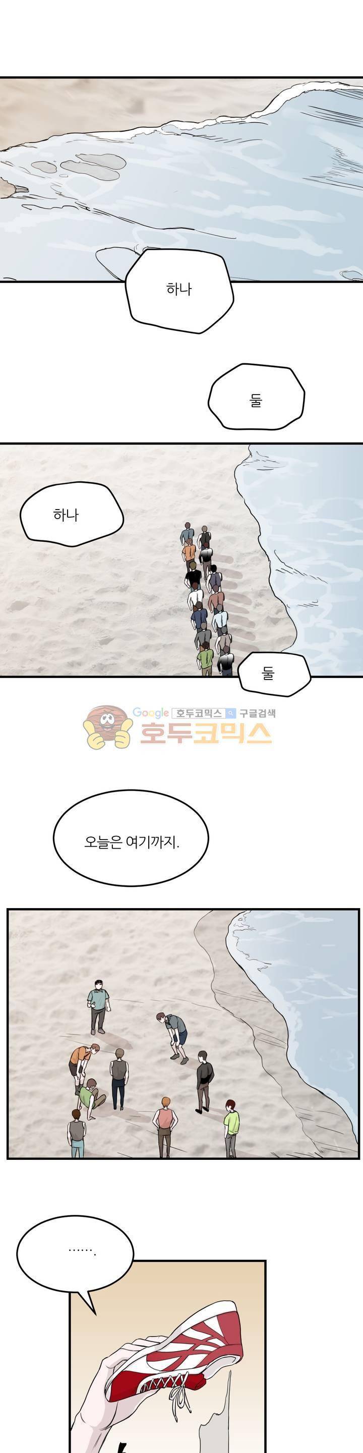 베이스 투 베이스 26화 1