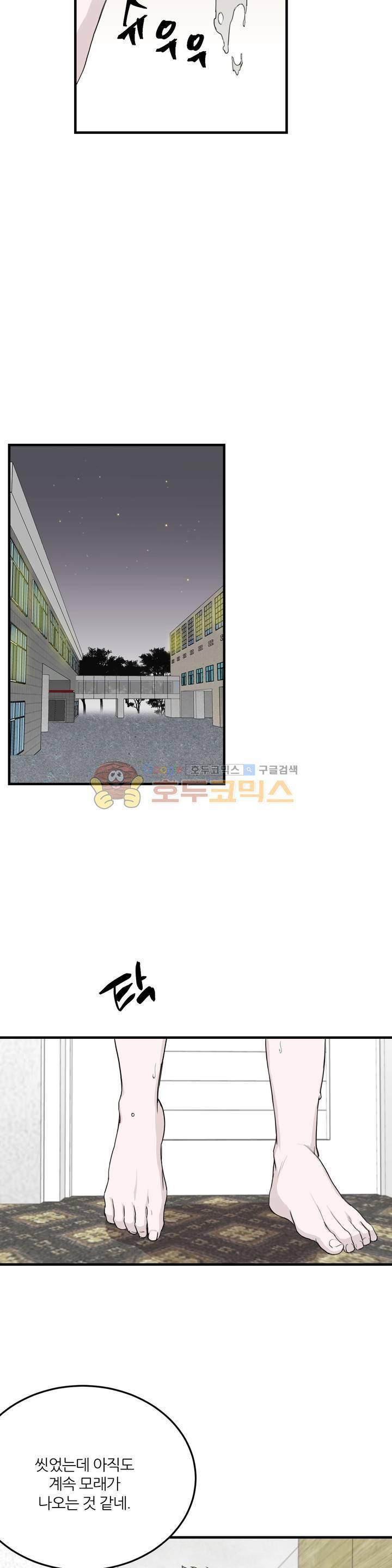 베이스 투 베이스 26화 2
