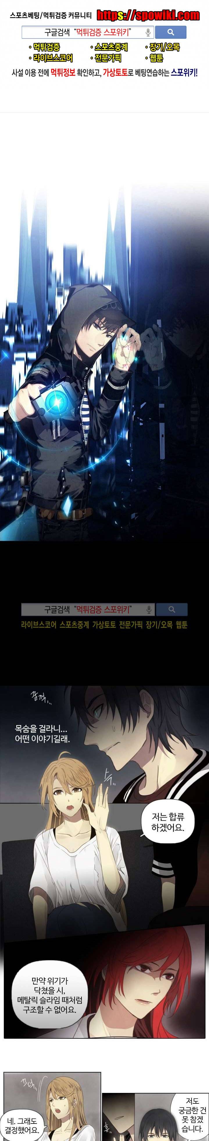 공헌자 26화 1