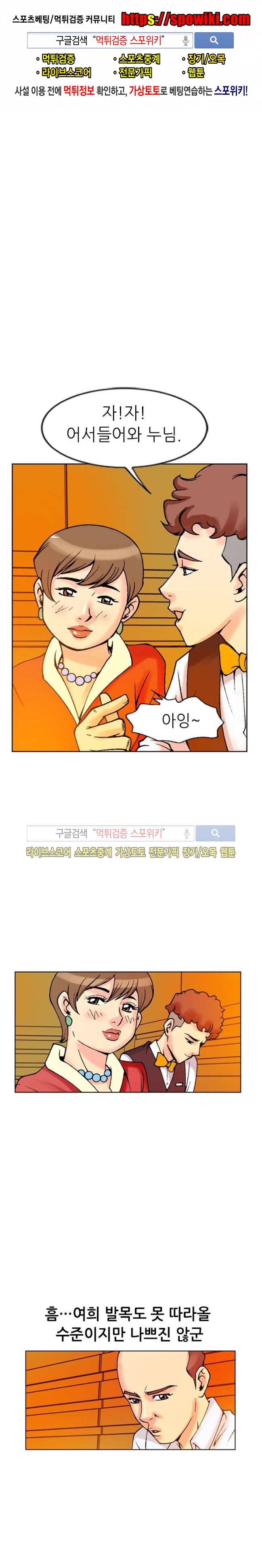 어린신부 스캔들 10화 1