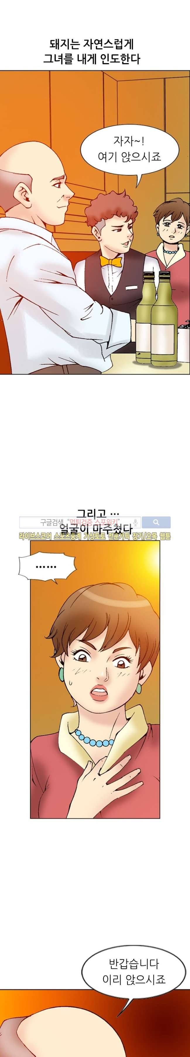 어린신부 스캔들 10화 2