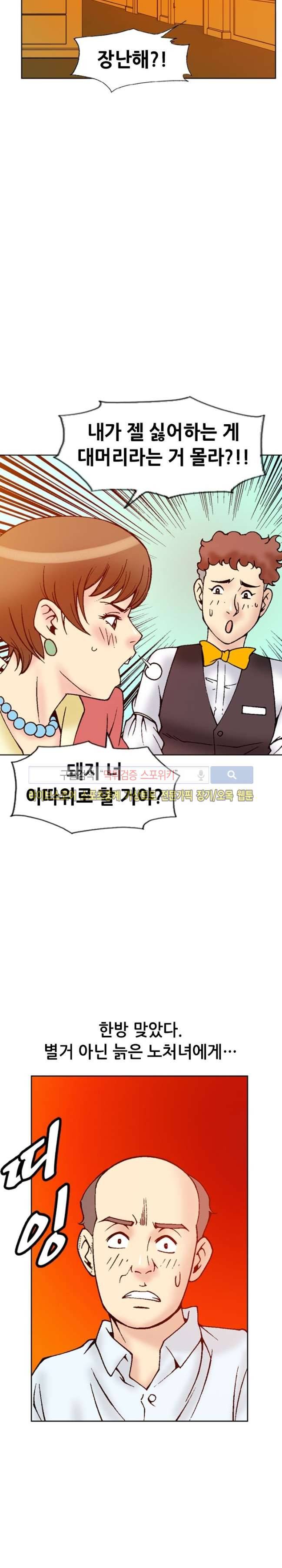 어린신부 스캔들 10화 4