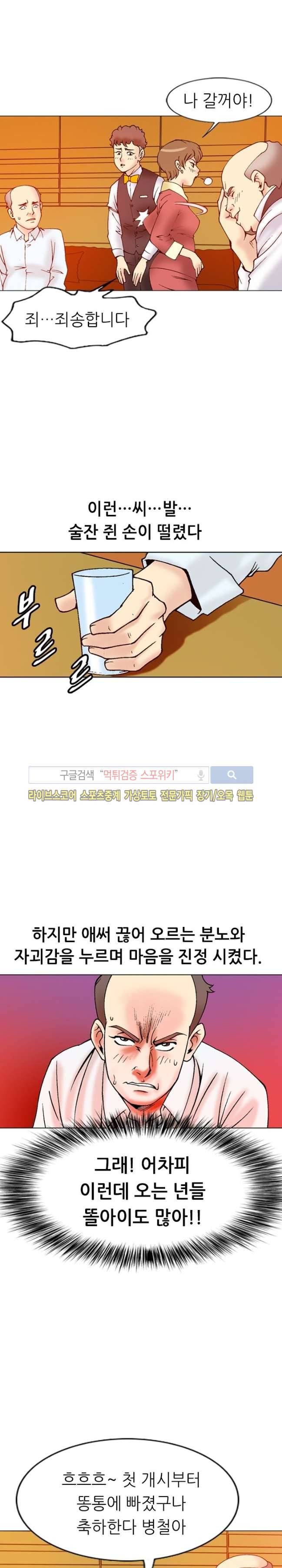 어린신부 스캔들 10화 5