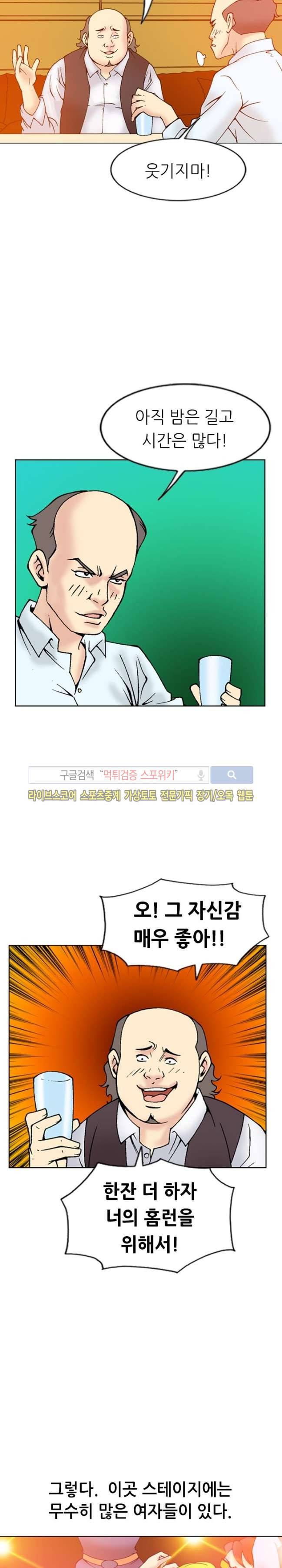 어린신부 스캔들 10화 6