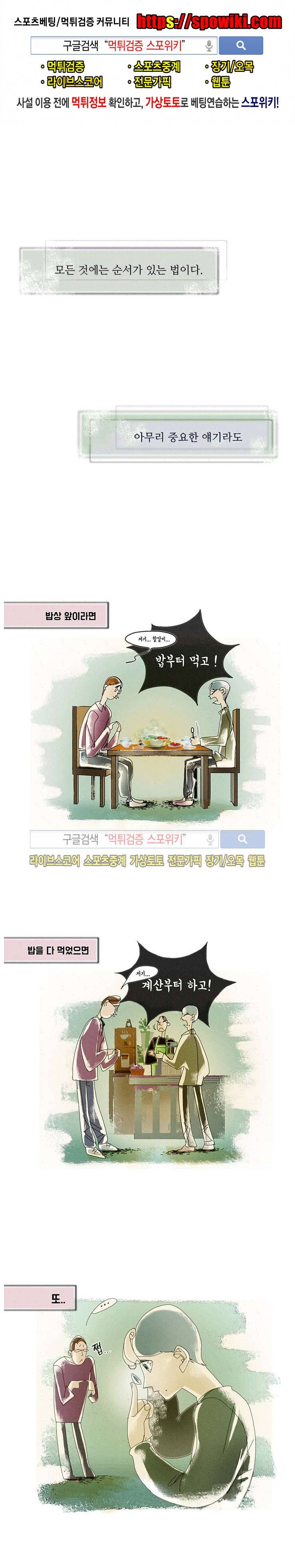 소소한 연애 2화 1