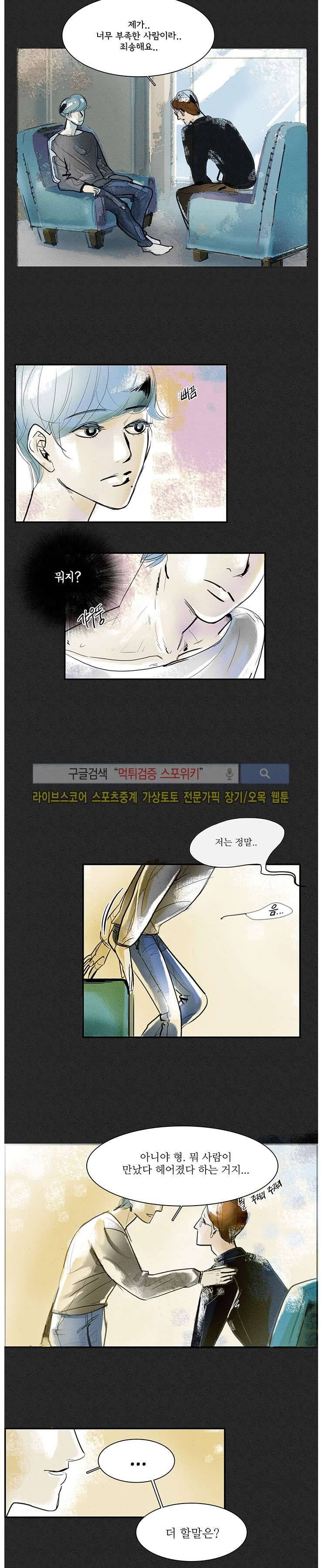 소소한 연애 2화 4