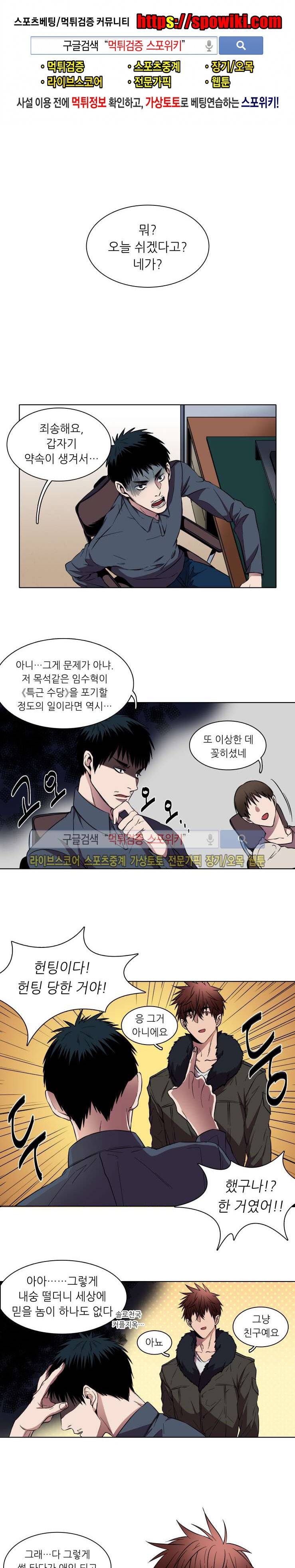 초롱아귀 4화 1