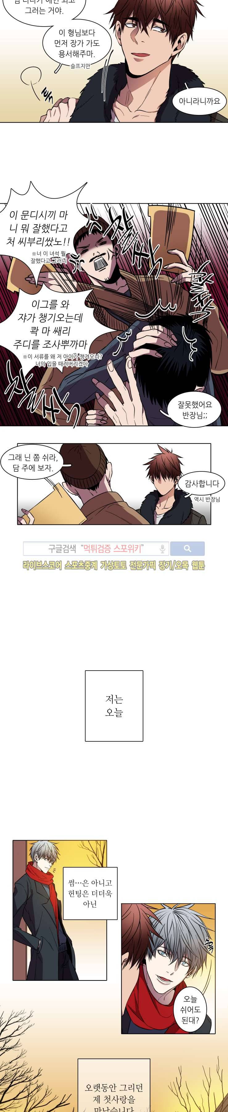 초롱아귀 4화 2