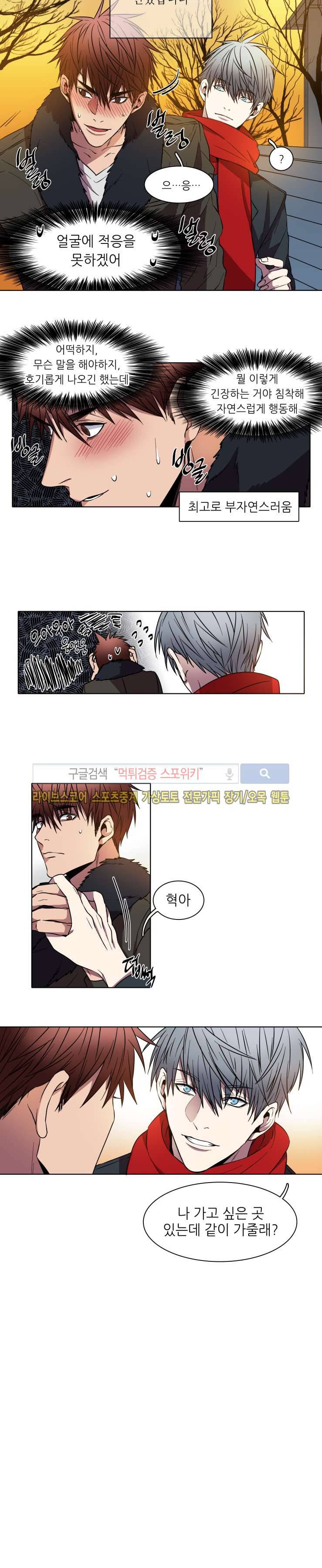 초롱아귀 4화 3