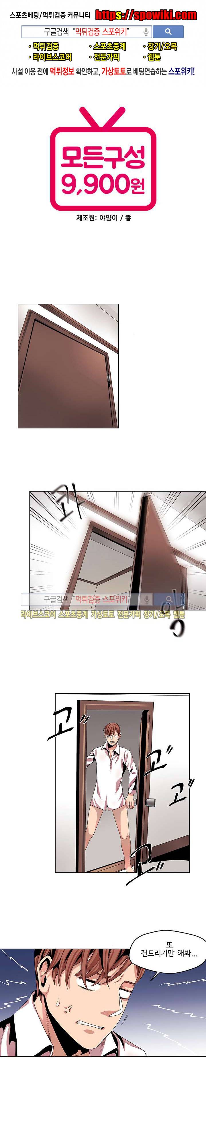 모든 구성 9900원 10화 1