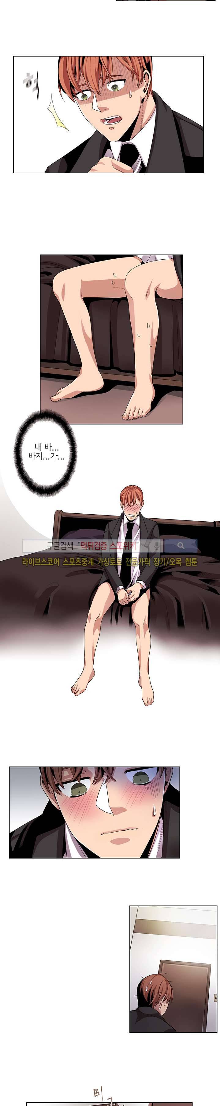 모든 구성 9900원 10화 3