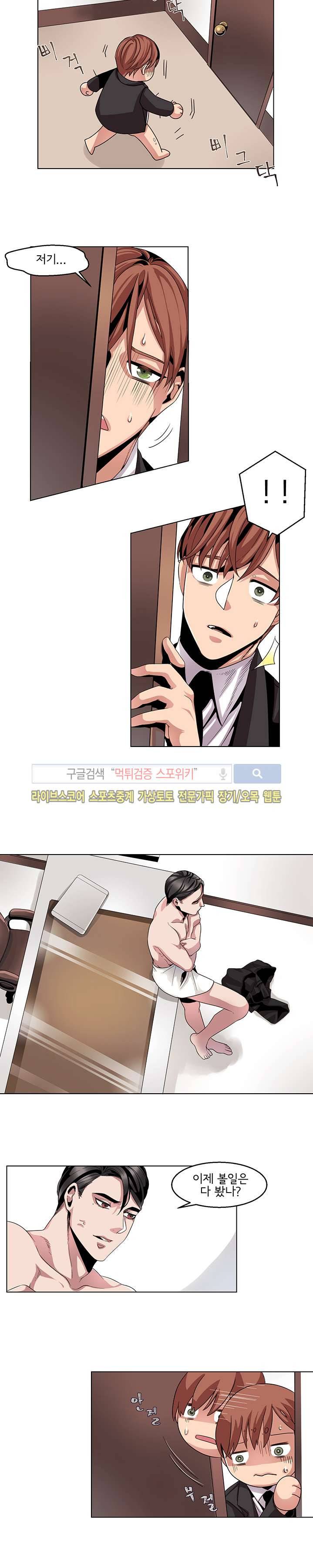 모든 구성 9900원 10화 4