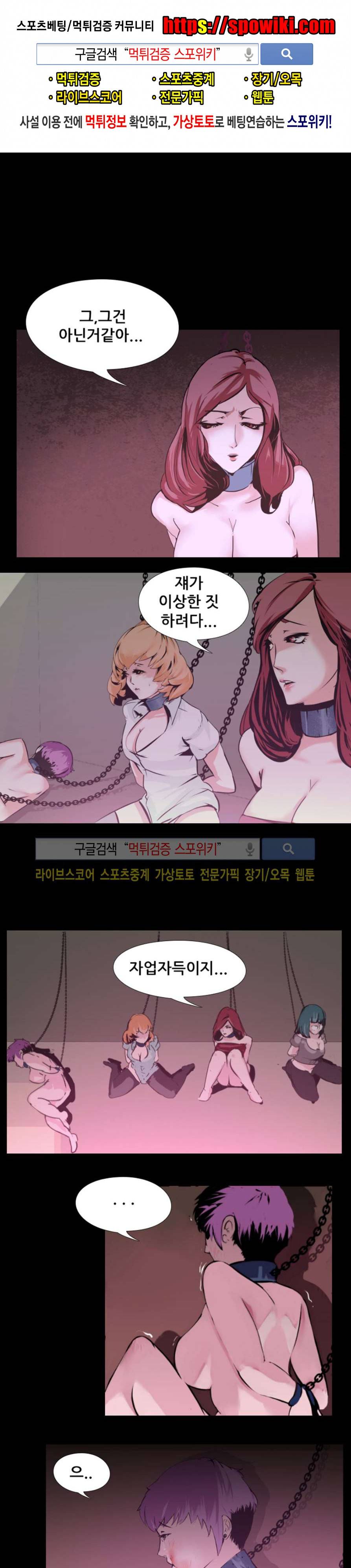 컨테이너 맨 4화 1
