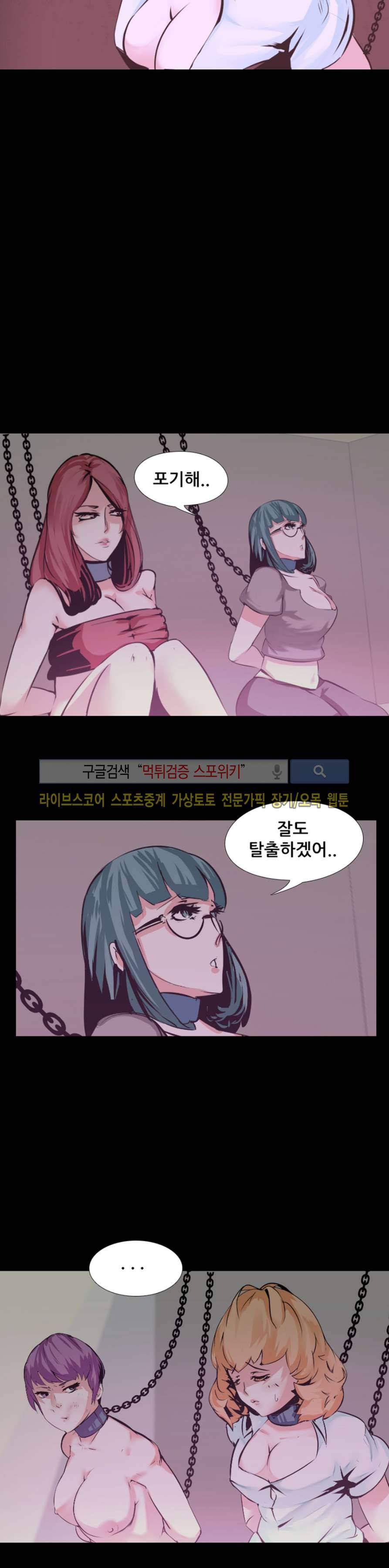 컨테이너 맨 4화 4