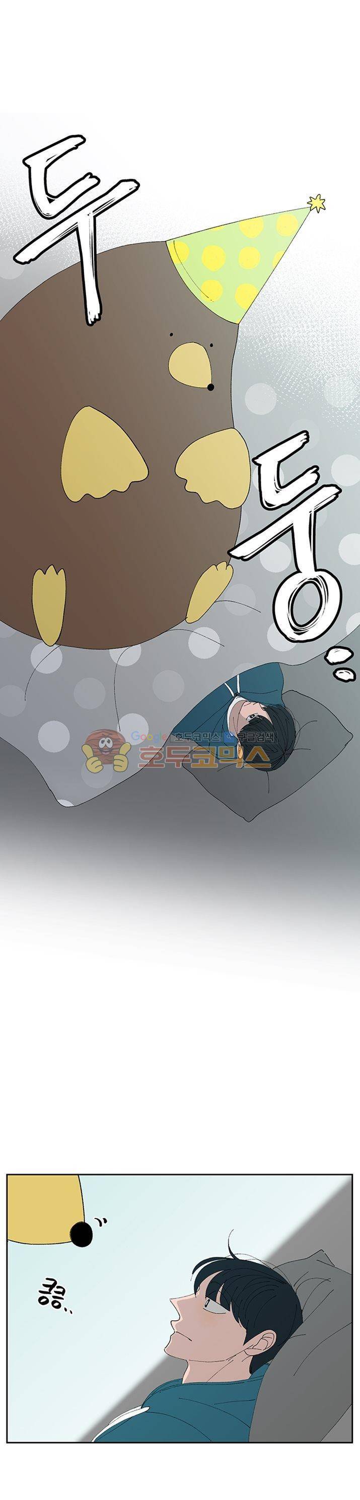 남자 셋 친칠라 하나 14화 2