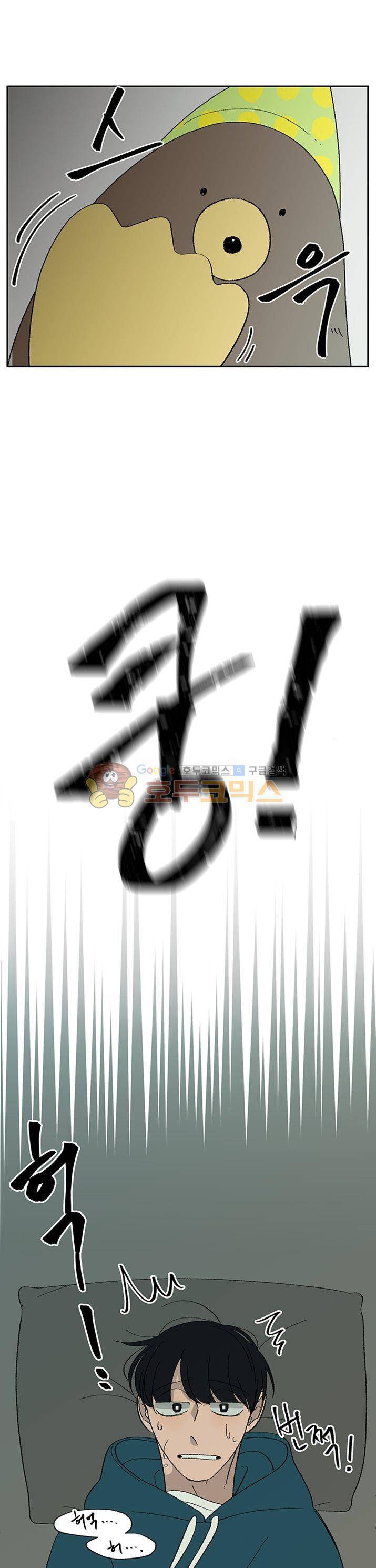 남자 셋 친칠라 하나 14화 3