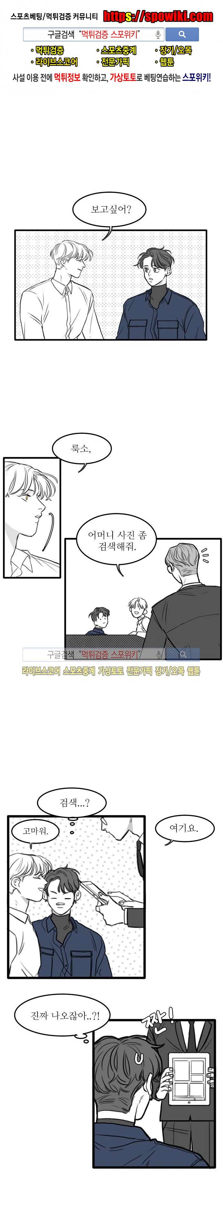 돌이킬 수 없는 시즌3 4화 1