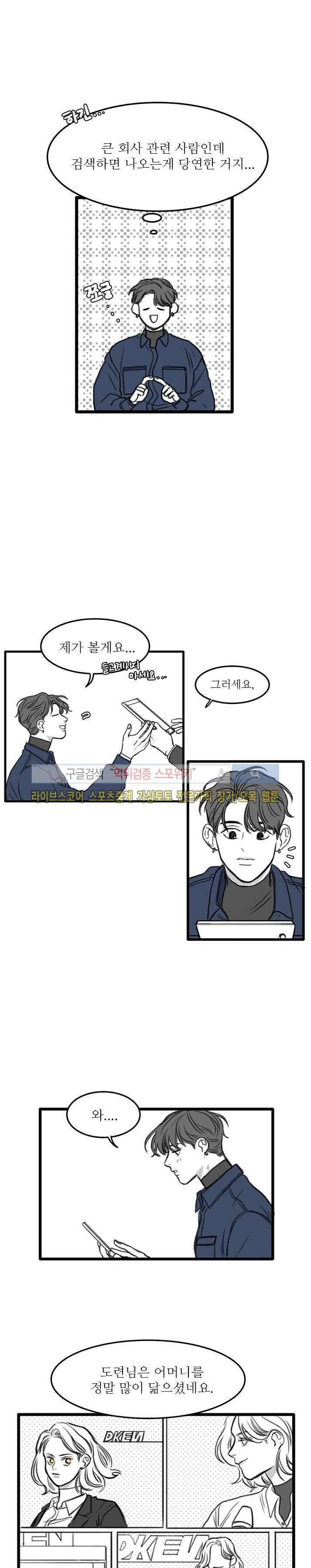 돌이킬 수 없는 시즌3 4화 2