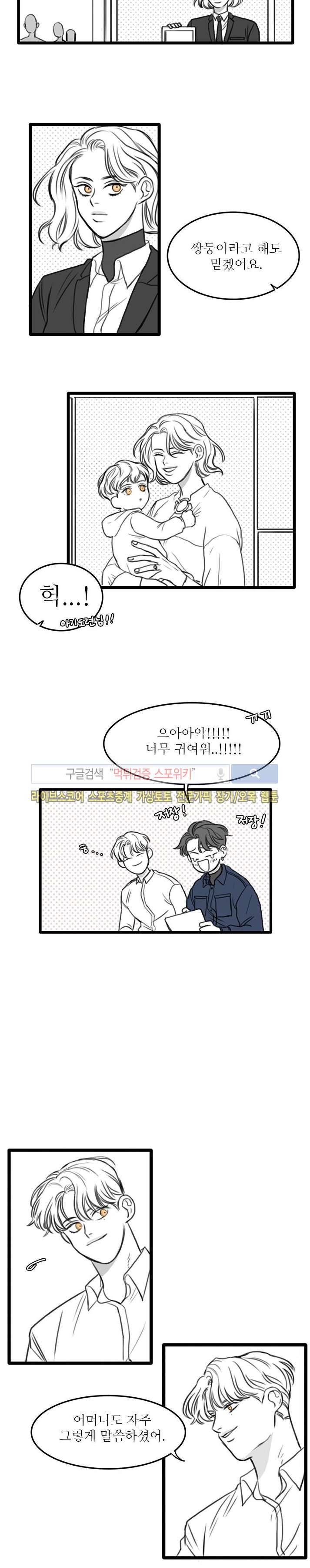 돌이킬 수 없는 시즌3 4화 3