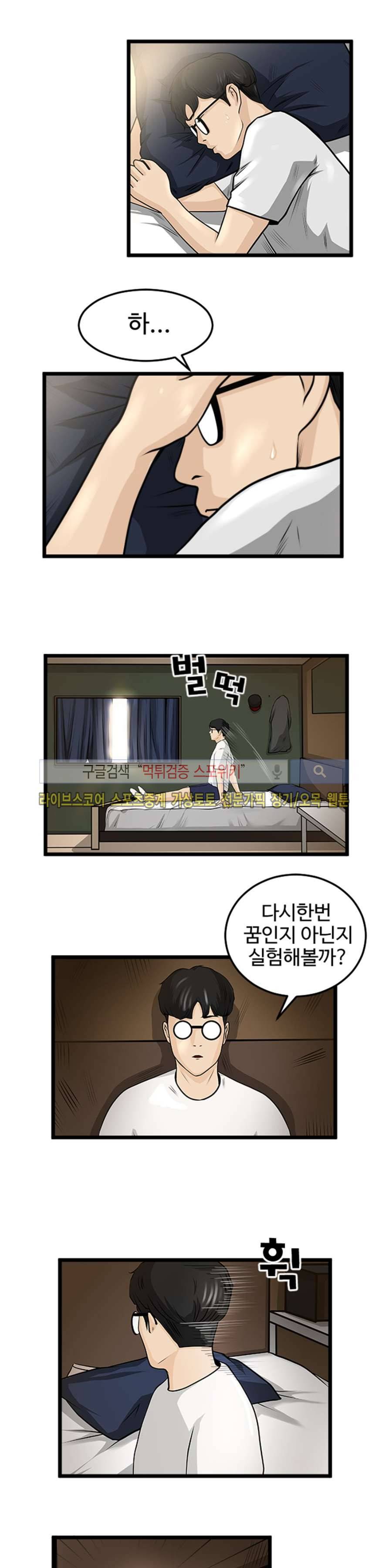 칠리맨 5화 2