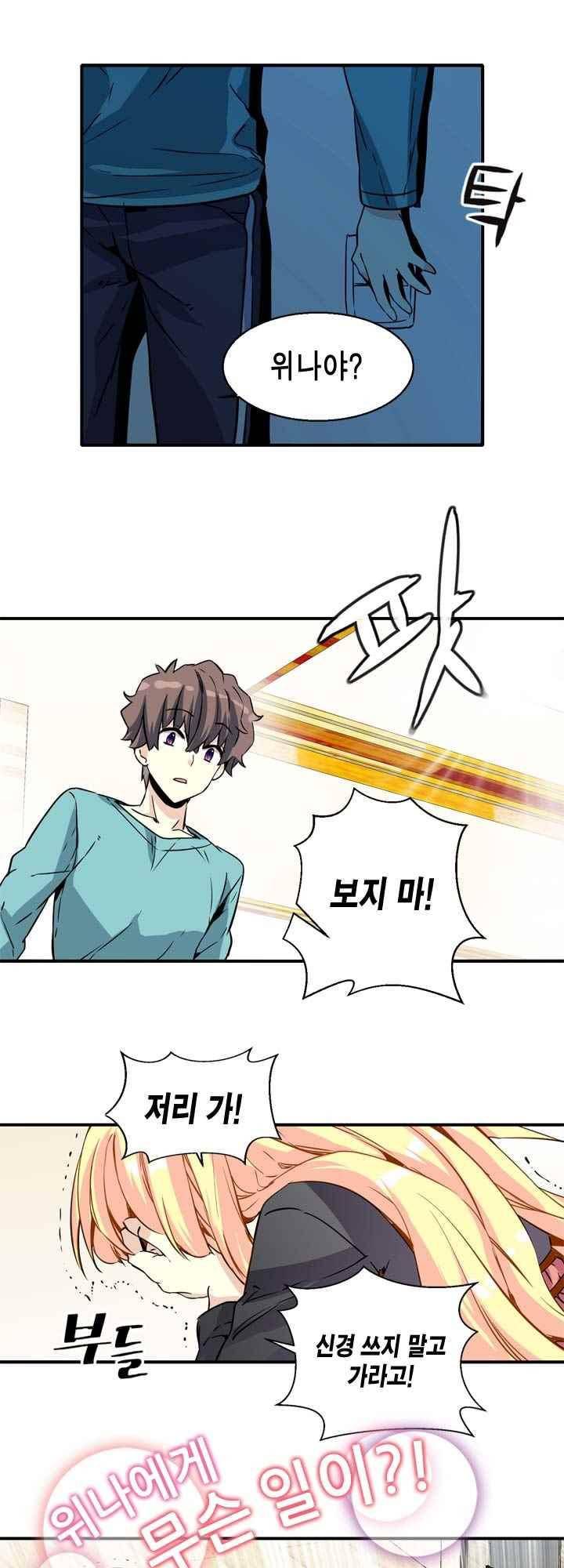 아멘티아 31화 2