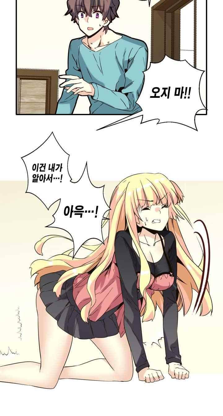 아멘티아 31화 4