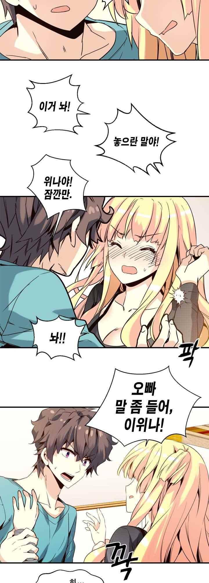 아멘티아 31화 6