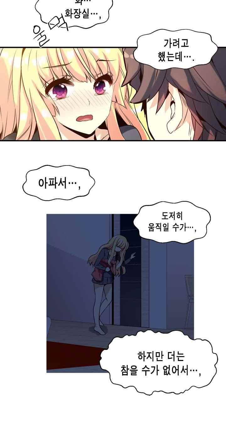아멘티아 31화 7