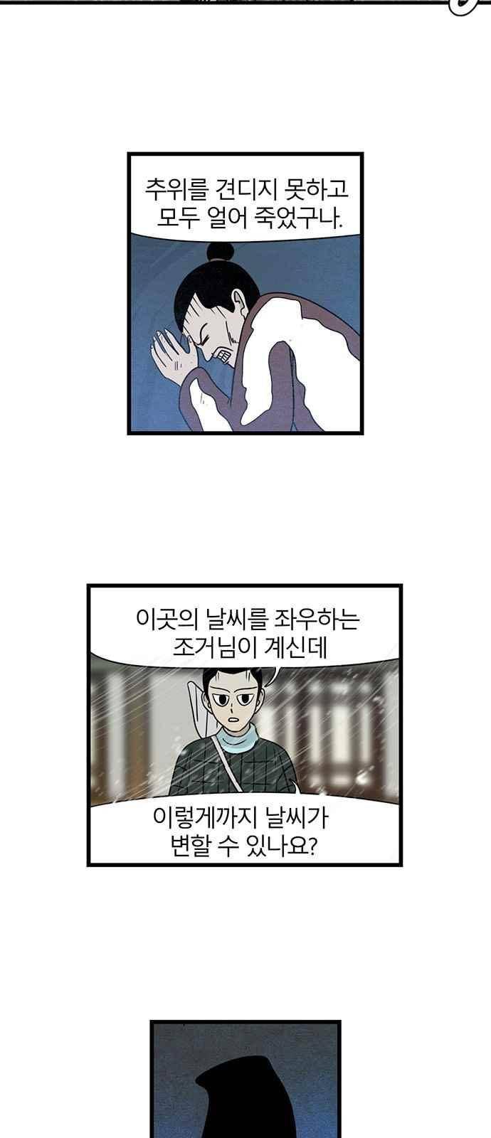 빙탕후루 65화 2
