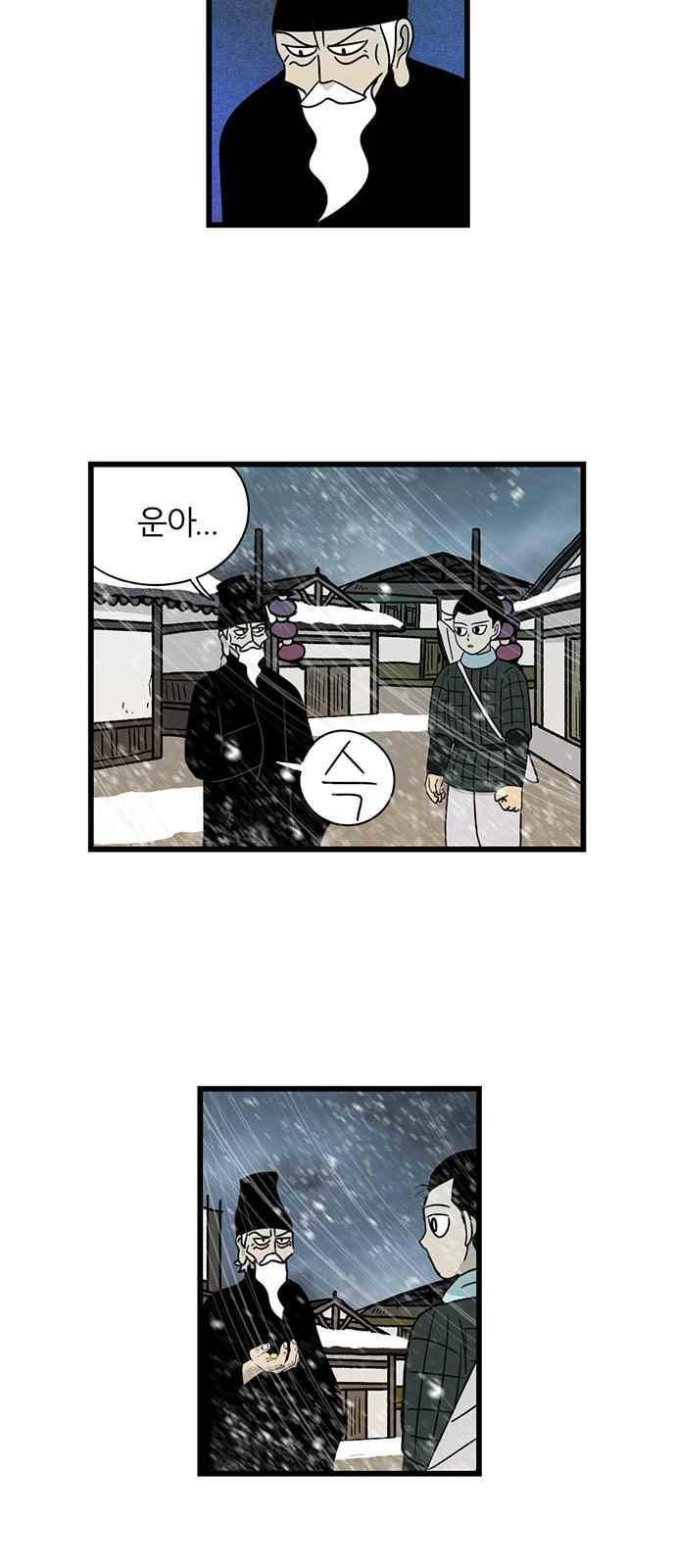 빙탕후루 65화 3