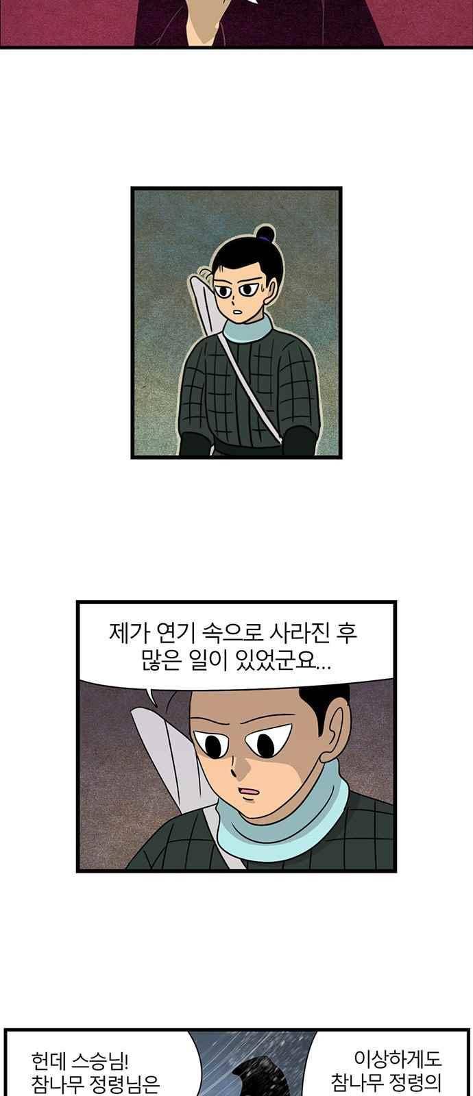 빙탕후루 65화 5