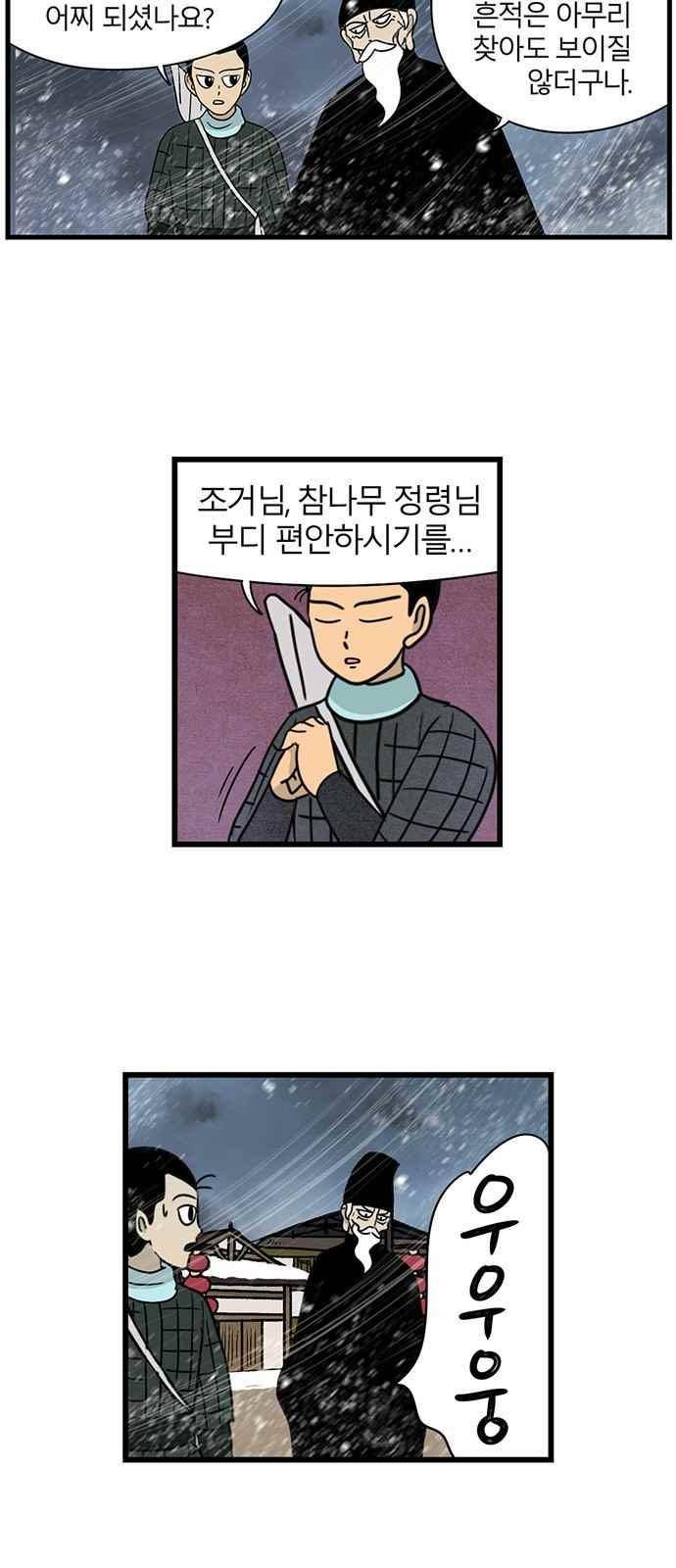 빙탕후루 65화 6