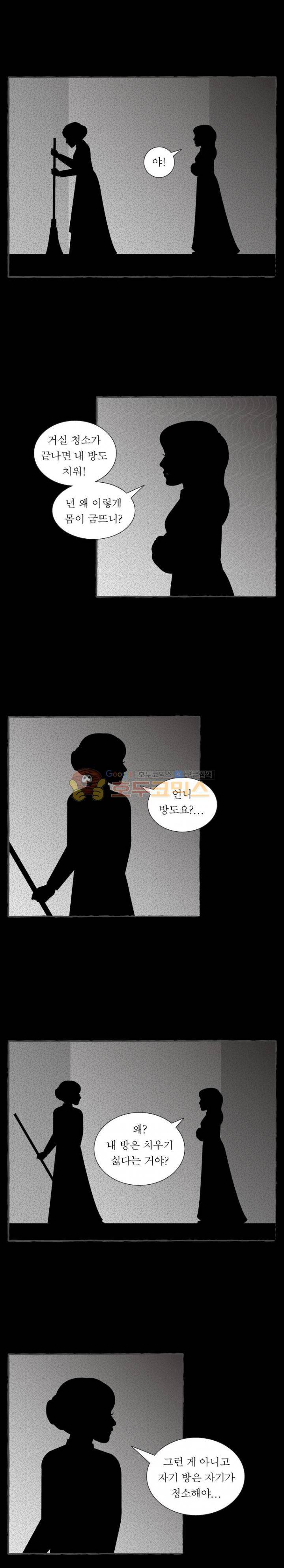 그림형제 잔혹동화 120화 - 재투성이 소녀 (2) 3