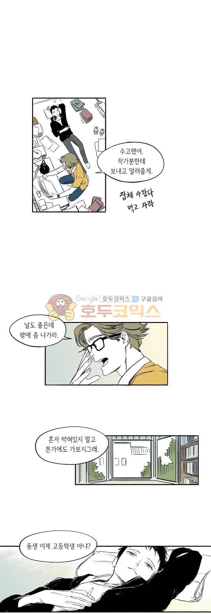소야신집 10화 - 리치 이야기 (1) 4