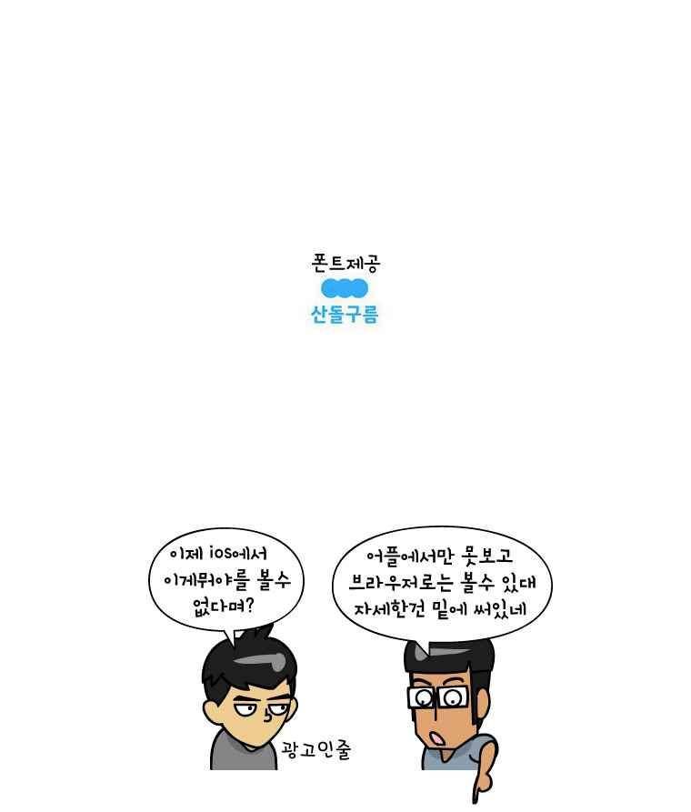 이게뭐야 97화 5