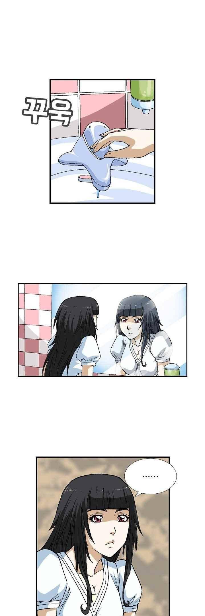 쬐끔 오래된 연인 37화 1