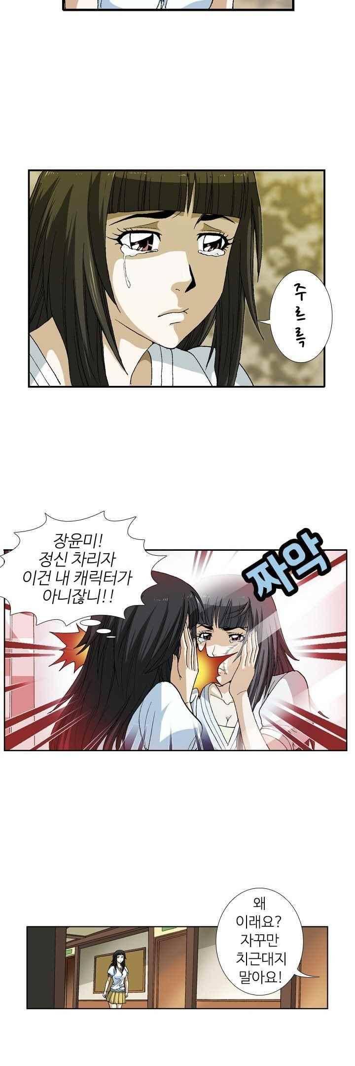 쬐끔 오래된 연인 37화 2