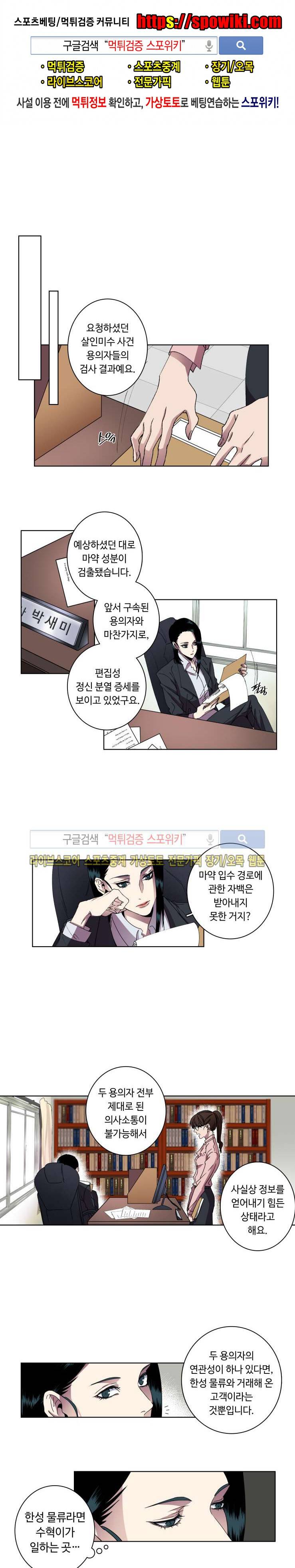 초롱아귀 9화 1