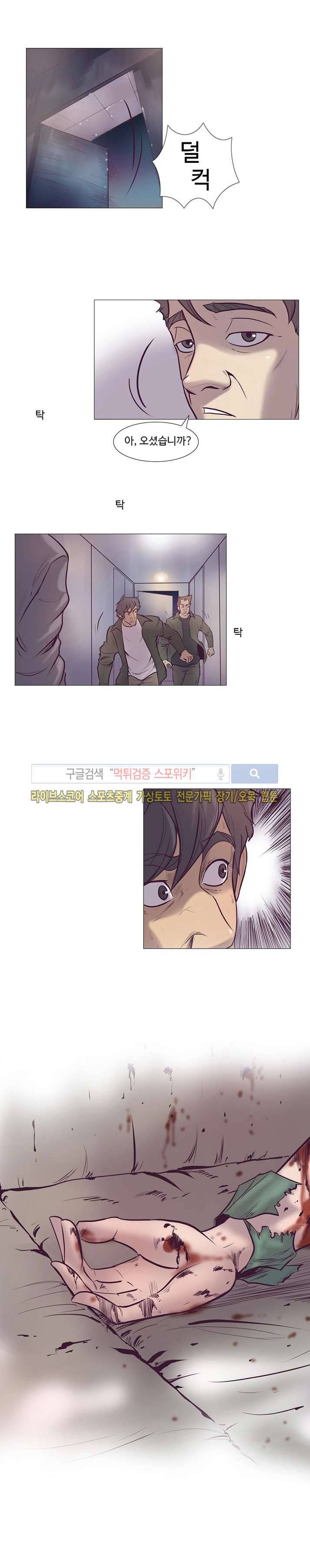 변이 38화 시즌1 마지막화 2