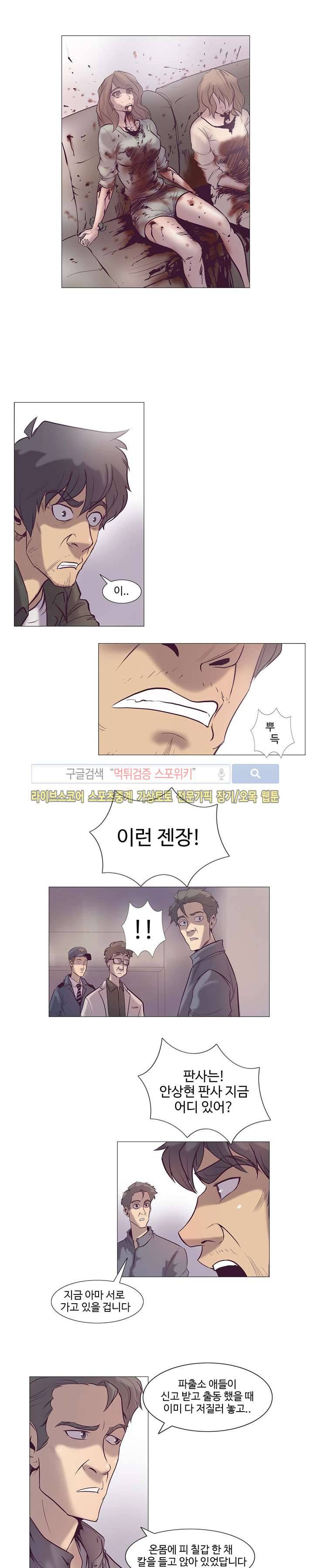 변이 38화 시즌1 마지막화 3