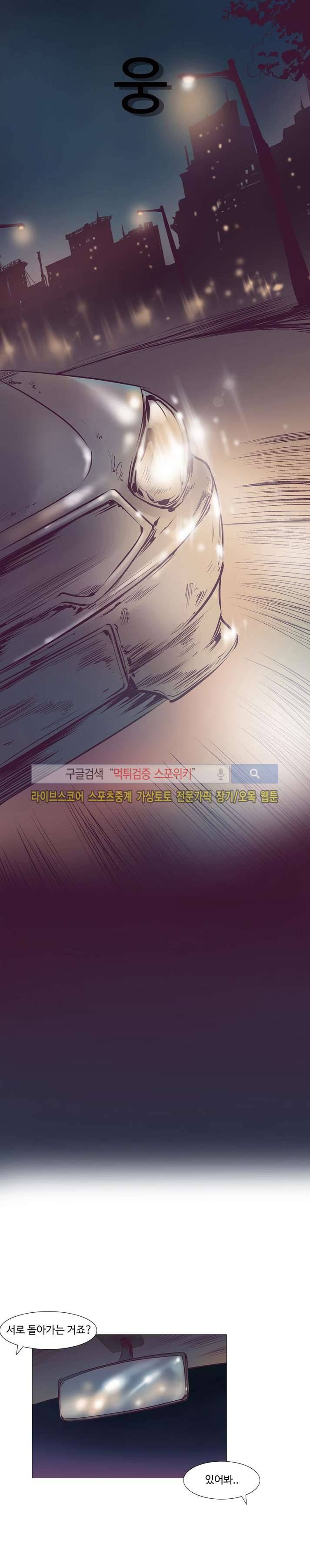 변이 38화 시즌1 마지막화 5