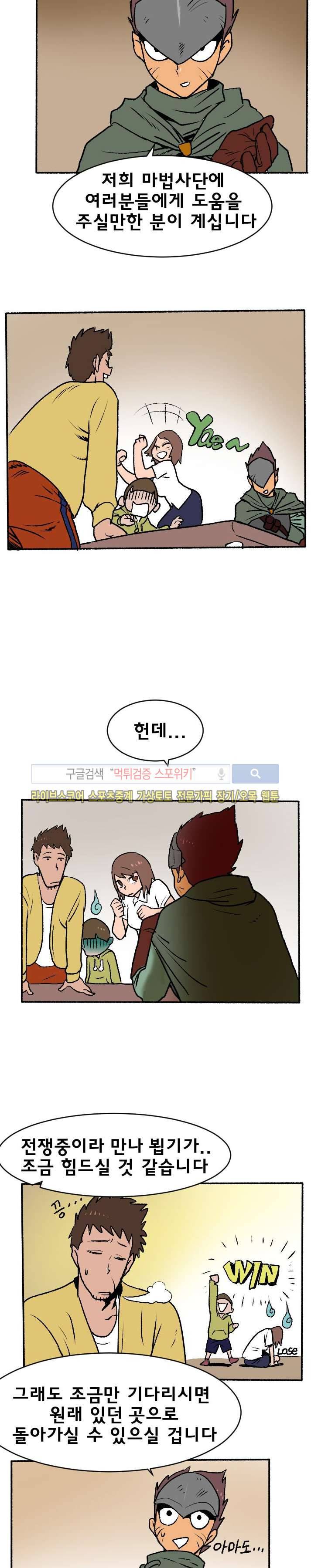 기사식당 4화 2