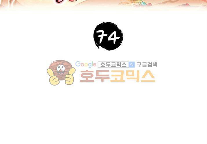 내 부인은 16살 74화 3